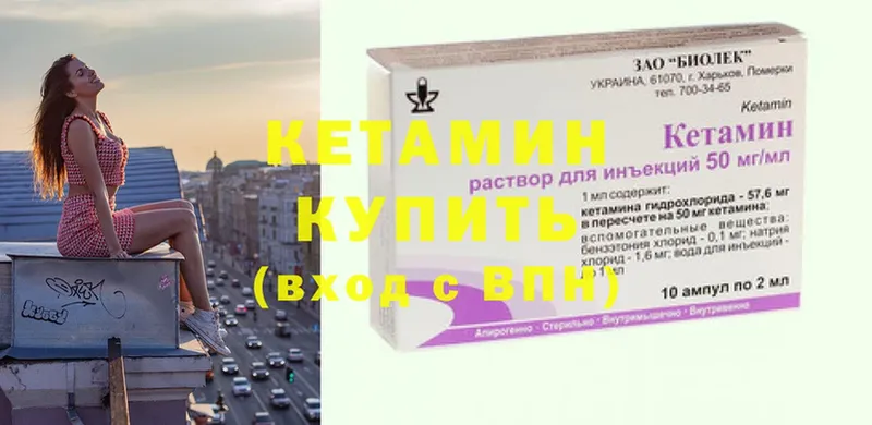 КЕТАМИН ketamine  Краснокаменск 